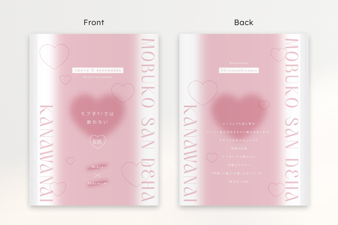 すみれ様の作例