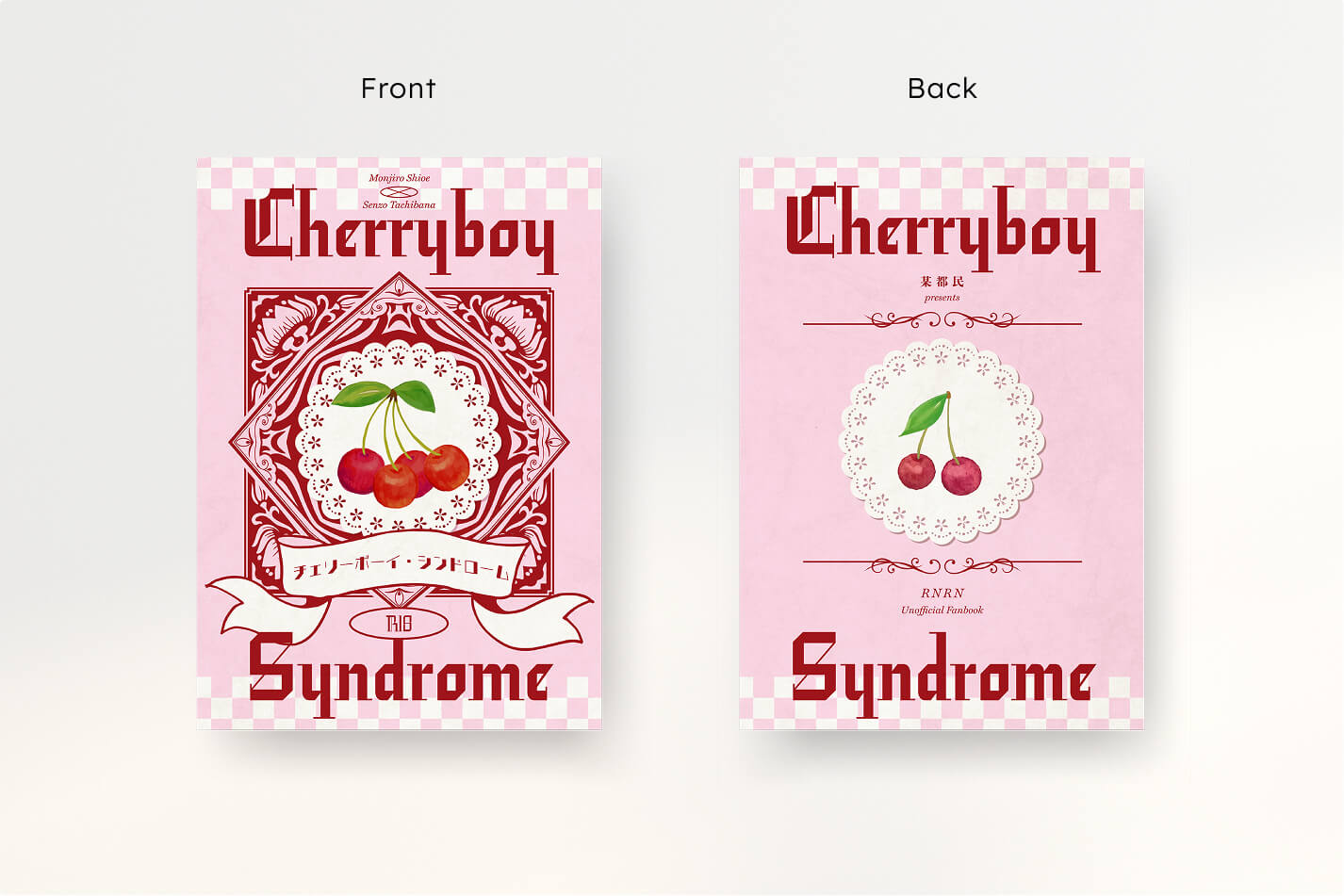 みにー様の作例