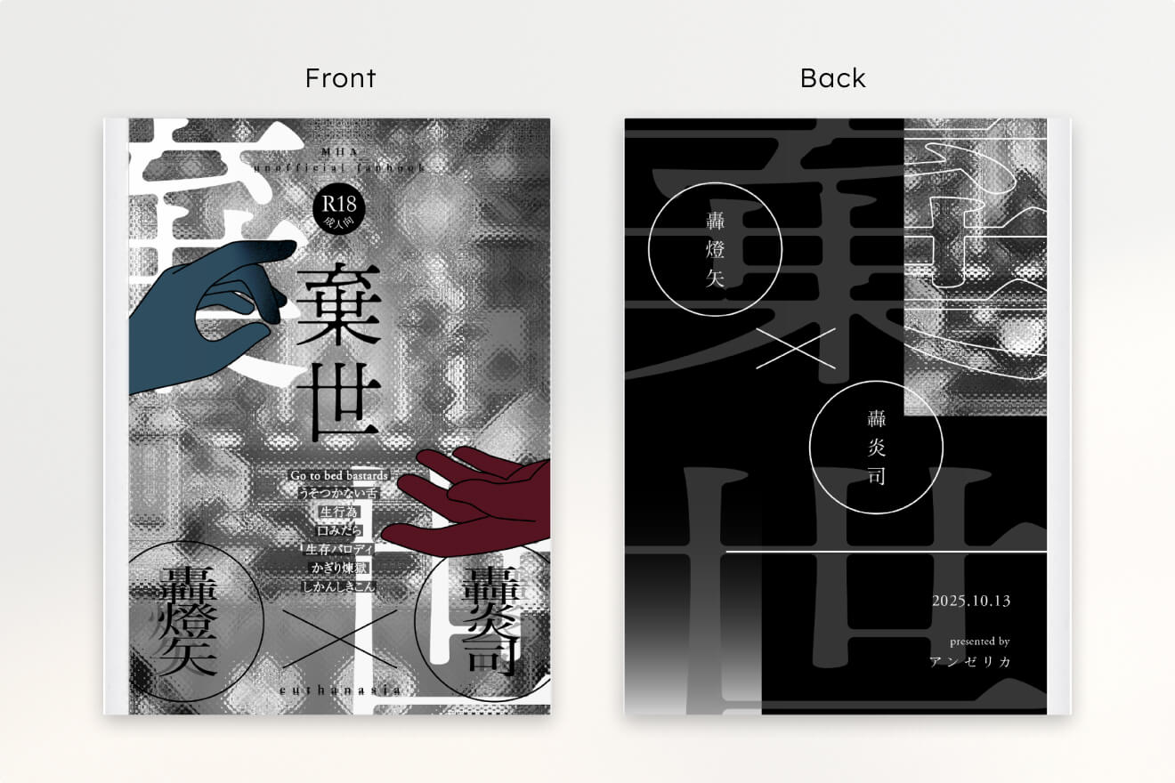 キャベツ太郎様の作例